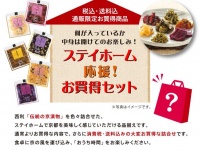 （画像は公式サイトより）