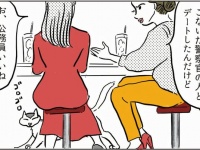 悪い癖。婚活で出会った人の粗探しをしてしまう