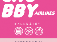 かわいいは高カロリー。ファストフード店とコラボした酵素サプリが登場