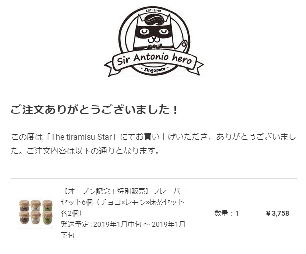 編集部の注文