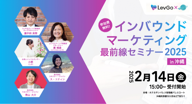 株式会社コネクター・ジャパンのプレスリリース画像