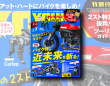 株式会社内外出版社のプレスリリース画像