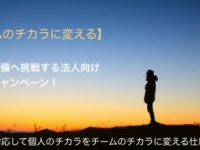 株式会社グローバル・プラススイッチのプレスリリース画像