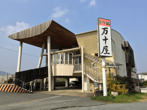 食欲爆増の「鍋ぐつぐつ」動画も公開! SNS上でも大人気の福岡県のモツ鍋厳選3店☆#11