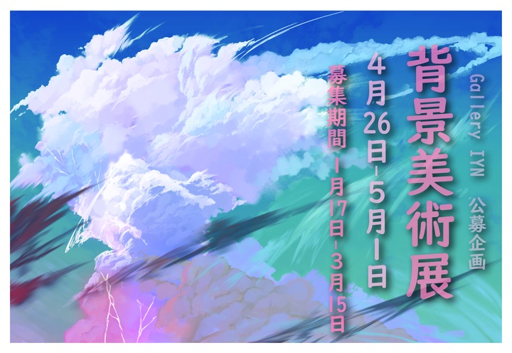 アートアンドセレクションのプレスリリース画像