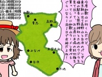 和歌山も広い（画像ははらしとと＠jonchamaさん提供）