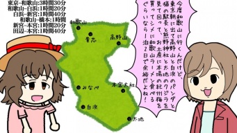 和歌山も広い（画像ははらしとと＠jonchamaさん提供）