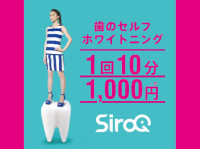 しんたに整体院のプレスリリース画像