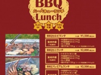 お手軽BBQ（画像は公式サイトから）