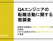 株式会社プロリクのプレスリリース画像