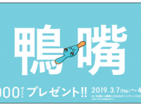 西日本旅客鉄道株式会社のプレスリリース画像