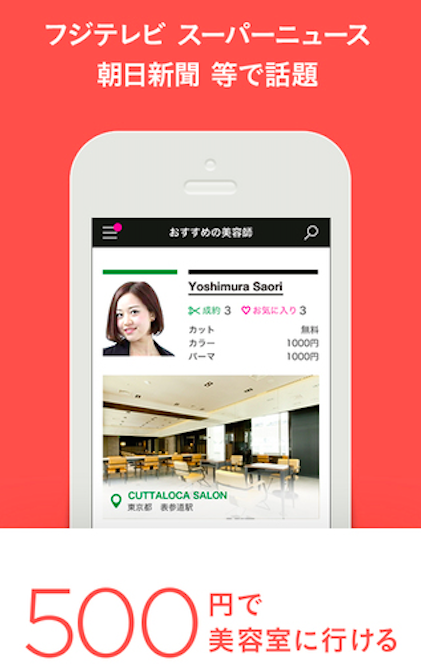 株式会社SIDE TAILのプレスリリース画像