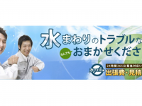 株式会社住まいる設備のプレスリリース画像