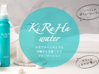 株式会社アルテサロンホールディングスのプレスリリース画像