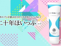 株式会社北の達人コーポレーションのプレスリリース画像