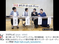 AV監督・村西とおる、公開オーディション企画で披露した女性たちへの面接官ぶりがスゴすぎてネット衝撃！「ある意味天才」