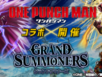 グランドサマナーズ運営事務局のプレスリリース画像