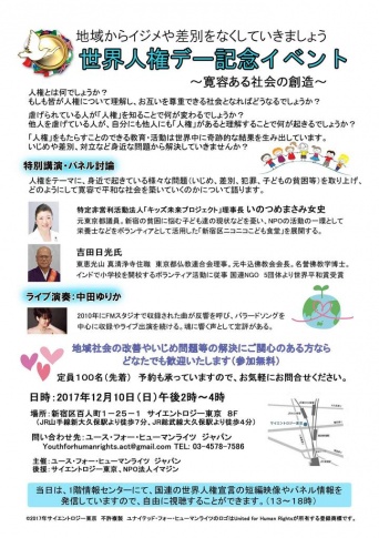 特定非営利活動法人イマジンのプレスリリース画像