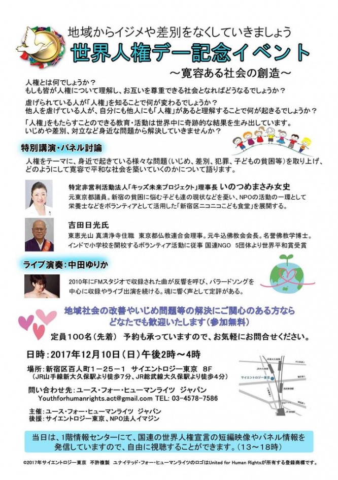 特定非営利活動法人イマジンのプレスリリース画像
