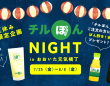 株式会社favyのプレスリリース画像