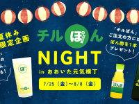 株式会社favyのプレスリリース画像