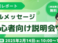 株式会社ミショナのプレスリリース画像