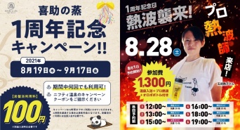 キスケ株式会社のプレスリリース画像