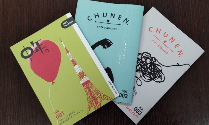 「中年」にスポットライトを当てる――超斬新コンセプトのフリーマガジンが爆誕していた