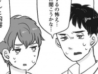 こっっわ！　優しそうに見えて実は怖い先輩の厳しすぎる指導【絶対に付き合いたい | 絶対に付き合わない #7】