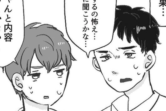 こっっわ！　優しそうに見えて実は怖い先輩の厳しすぎる指導【絶対に付き合いたい | 絶対に付き合わない #7】