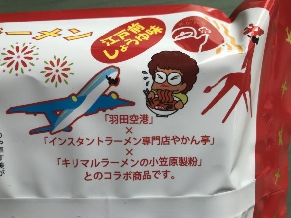 パッケージ裏