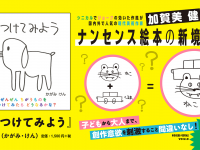 株式会社ケンエレファントのプレスリリース画像