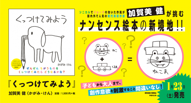 株式会社ケンエレファントのプレスリリース画像