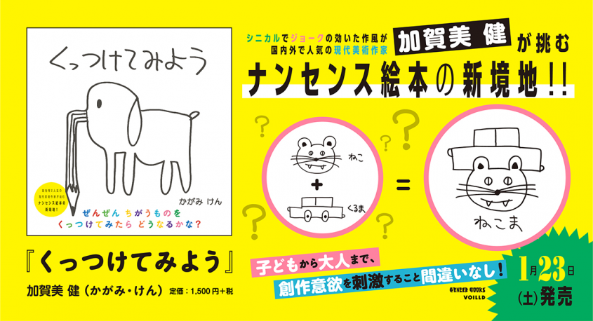 株式会社ケンエレファントのプレスリリース画像