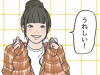 「愛される女性」が意識的に使っている魔法の言葉