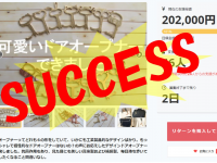 有限会社　高陽製作所のプレスリリース画像