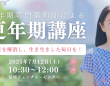 株式会社　ごえんのプレスリリース画像