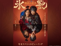 増田貴久(NEWS)×高橋大輔　『氷艶2025』　12/29＆12/30「全国各地の映画館」でスペシャル上映決定！！