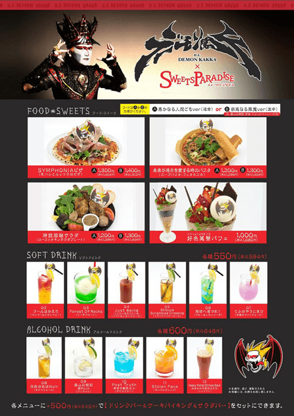 悪魔的美味しさ!?　「デーモン閣下」×「スイーツパラダイス」で禁断の悪魔スイーツを食せ！#5