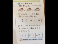 解ける？（画像はぴばこ（r5ojeWbbwptiXxj