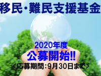 公益財団法人パブリックリソース財団のプレスリリース画像