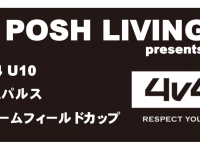 有限会社ポッシュリビングのプレスリリース画像