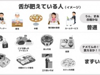 料理を「うまい」と感じるハードルは、「低い方」が幸せかも？ 比較スライドに反響