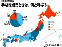 「手袋を使うときは、何と呼ぶ？」調査結果（Jタウンネット調べ）＊無投票の県は白地のまま