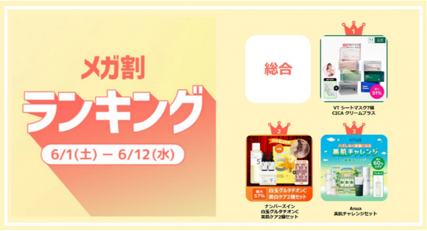 eBay Japan合同会社のプレスリリース画像