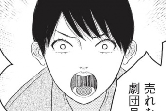 なにしてんの!?!?　アラサー女子が「イケメンを拾った」と友達に言ったら……【枯れジョが恋していいですか #10】