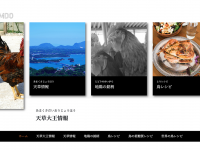 有限会社　明成のプレスリリース画像