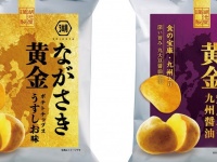 ネット限定「特別なポテチ」今年も登場　じゃがいも界の超新星「ながさき黄金」を味わうチャンス
