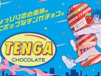 株式会社 TENGAのプレスリリース画像