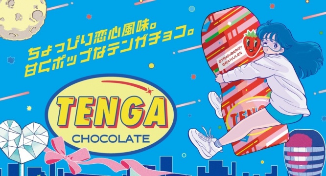 株式会社 TENGAのプレスリリース画像